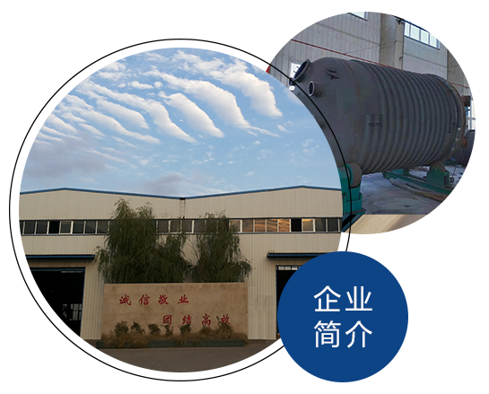 公司簡(jiǎn)介