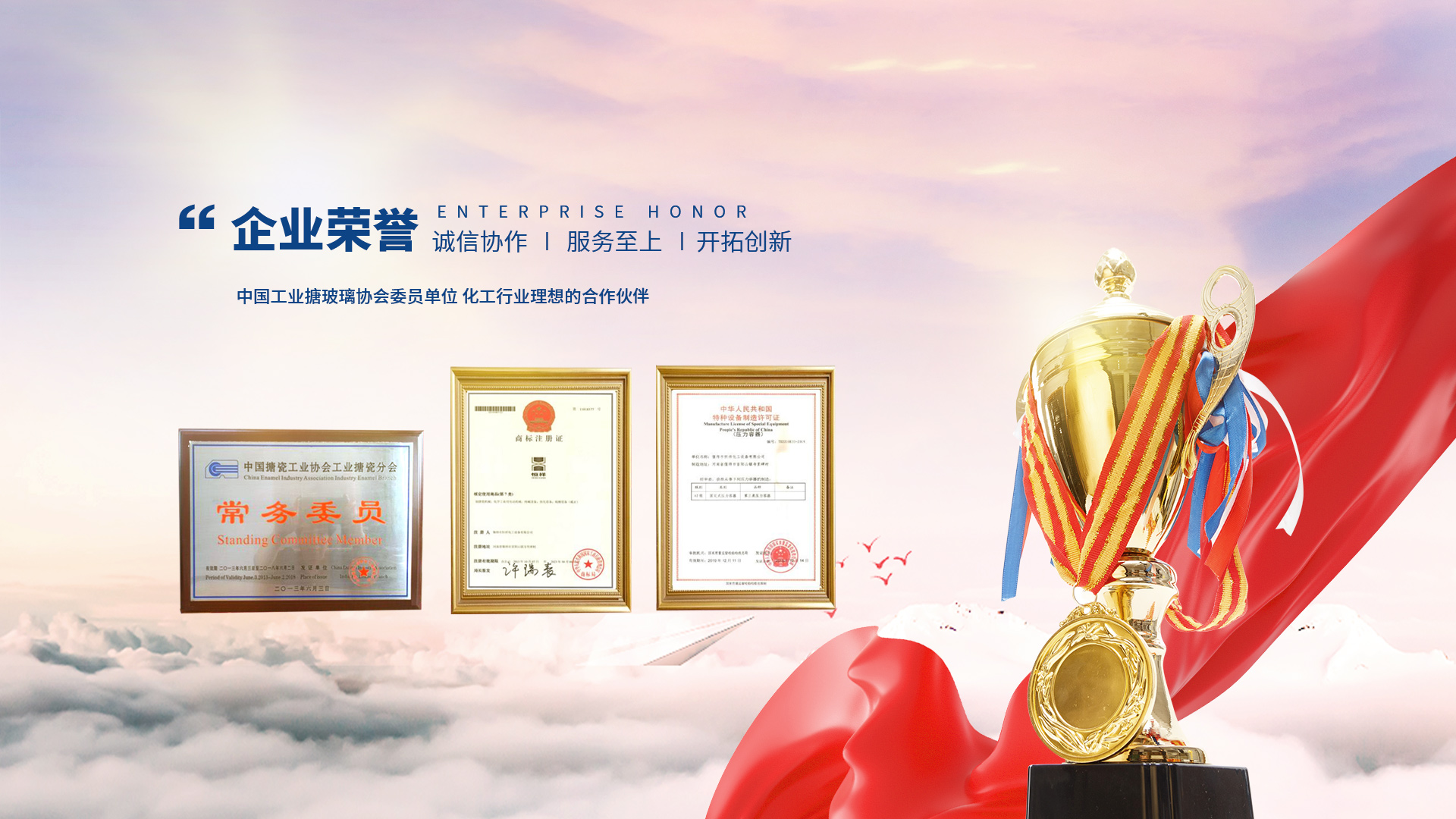 北搪（洛陽(yáng)）化工設(shè)備有限公司