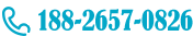聯系電話：188 2657 0826